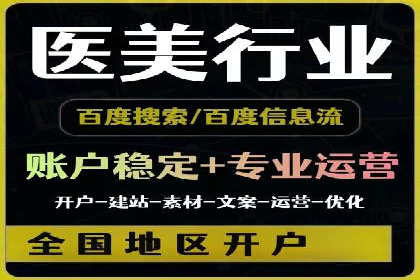 百度广告推广案例费用分析